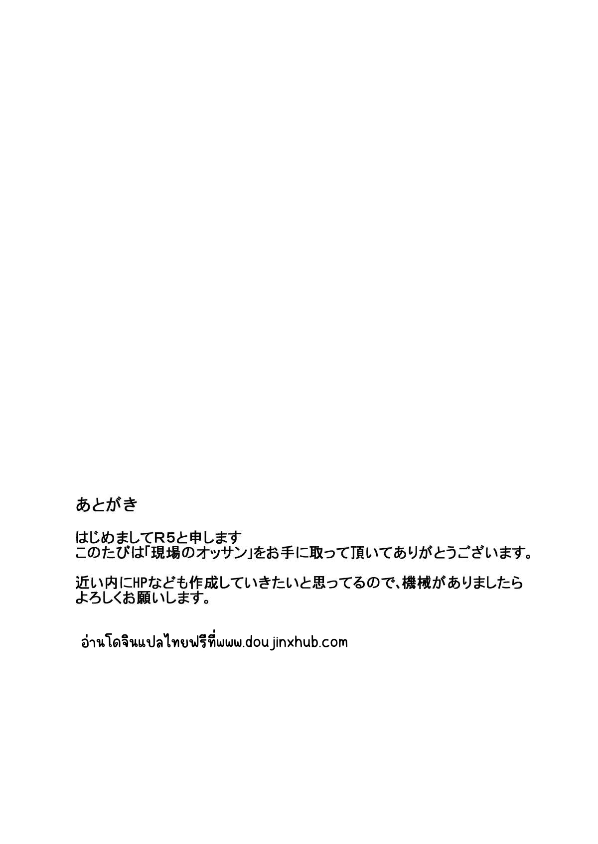 ตาแก่ไซต์ก่อสร้าง-29